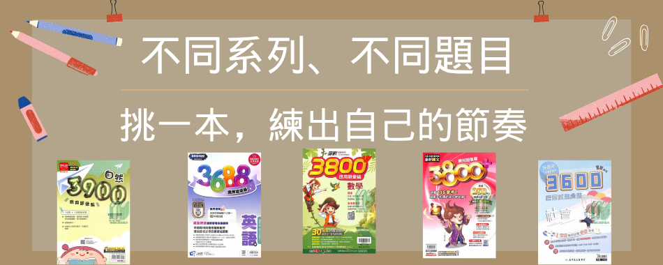 應用題彙編