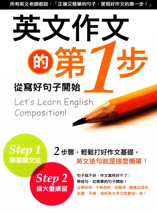 學園社參考書店 自修 評量 Toeic 全民英檢 林晟 學習王 美麗華 大江星橋 八德國賓 統領in電影票 學園社參考書店 自修 評量 Toeic 全民英檢 林晟 學習王 美麗華 大江星橋 八德國賓 統領in電影票