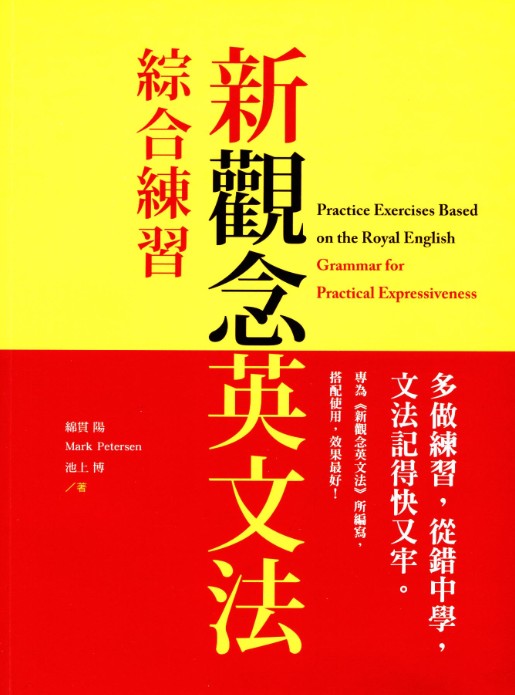 學園社參考書店 自修 評量 Toeic 全民英檢 林晟 學習王 美麗華 大江星橋 八德國賓 統領in電影票
