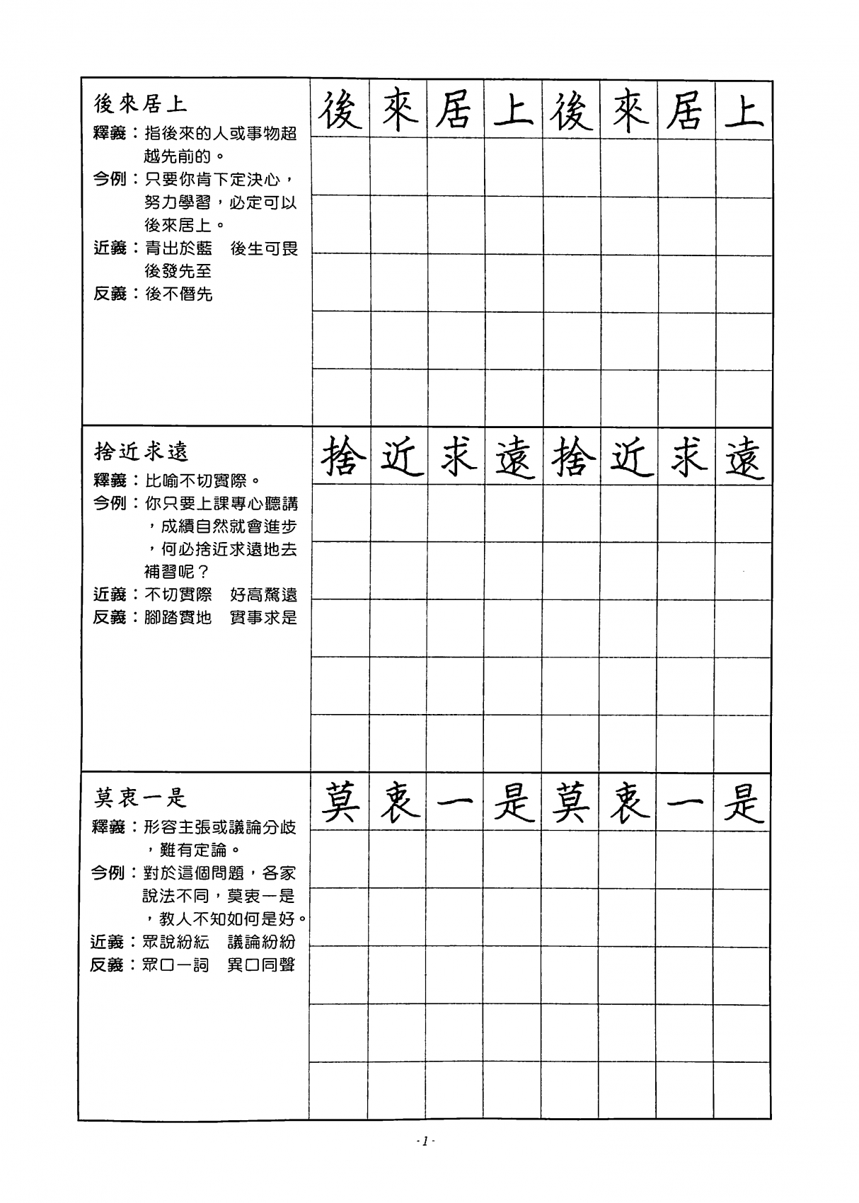 學園社參考書店 自修評量toeic多益全民英檢林晟學習王