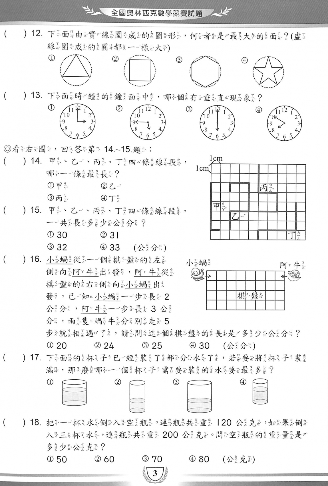 小五數學題庫下載 Khushra