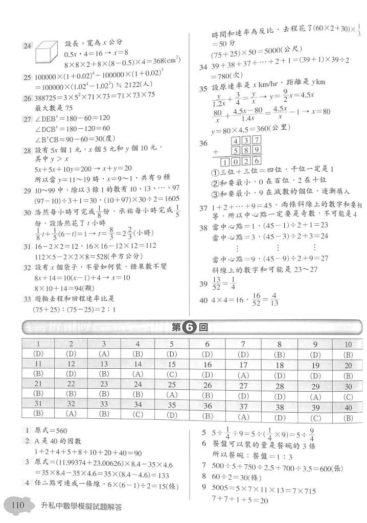 學園社參考書店 自修 評量 Toeic 全民英檢 林晟 學習王 美麗華 大江星橋 八德國賓 統領in89電影票
