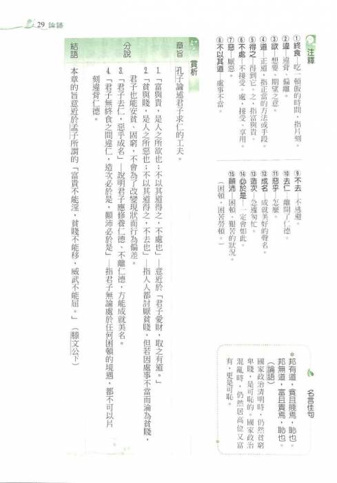 學園社參考書店 自修 評量 Toeic 全民英檢 林晟 學習王 美麗華 大江星橋 八德國賓 統領in電影票 學園社參考書店 自修 評量 Toeic 全民英檢 林晟 學習王 美麗華 大江星橋 八德國賓 統領in電影票
