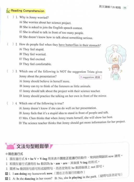 學園社參考書店 自修 評量 Toeic 全民英檢 林晟 學習王 美麗華 大江星橋 八德國賓 統領in電影票 學園社參考書店 自修 評量 Toeic 全民英檢 林晟 學習王 美麗華 大江星橋 八德國賓 統領in電影票