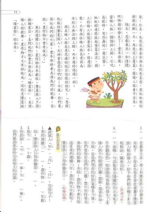 學園社參考書店 自修 評量 Toeic 全民英檢 林晟 學習王 美麗華 大江星橋 八德國賓 統領in89電影票