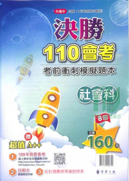 å­¸åœ'ç¤¾åƒè€ƒæ›¸åº— è‡ªä¿® è©•é‡ Toeic å…¨æ°'è‹±æª¢ æž—æ™Ÿ å­¸ç¿'çŽ‹ ç¾Žéº—è¯ å¤§æ±Ÿæ˜Ÿæ©‹ å…«å¾·åœ‹è³
