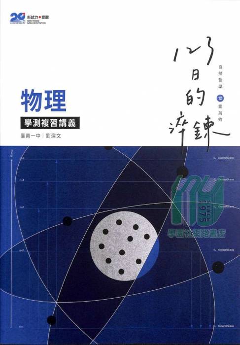 學園社參考書店 自修 評量 Toeic 全民英檢 林晟 學習王 美麗華 大江星橋 八德國賓 統領in電影票 學園社參考書店 自修 評量 Toeic 全民英檢 林晟 學習王 美麗華 大江星橋 八德國賓 統領in電影票