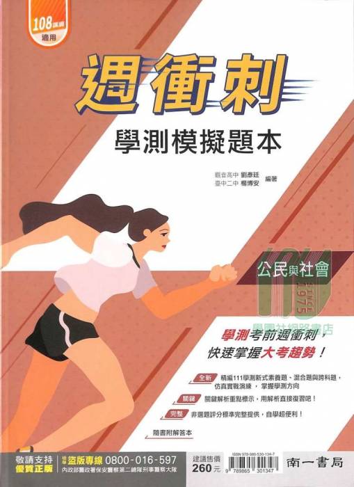 學園社參考書店 自修 評量 Toeic 全民英檢 林晟 學習王 美麗華 大江星橋 八德國賓 統領in電影票 學園社參考書店 自修 評量 Toeic 全民英檢 林晟 學習王 美麗華 大江星橋 八德國賓 統領in電影票