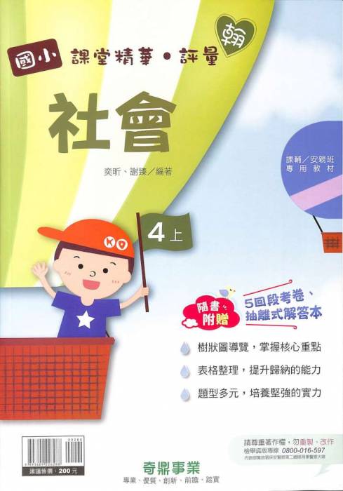 學園社參考書店 自修 評量 Toeic 全民英檢 林晟 學習王 美麗華 大江星橋 八德國賓 統領in電影票