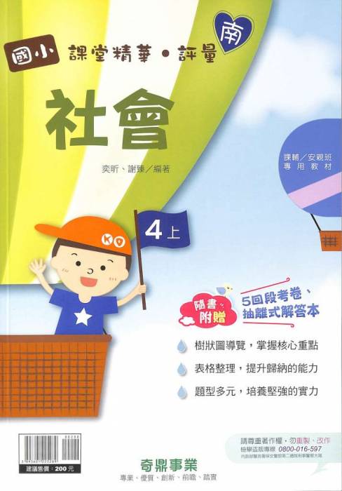 學園社參考書店 自修 評量 Toeic 全民英檢 林晟 學習王 美麗華 大江星橋 八德國賓 統領in電影票