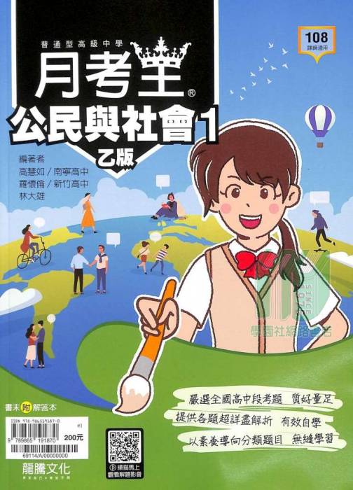 學園社參考書店 自修 評量 Toeic 全民英檢 林晟 學習王 美麗華 大江星橋 八德國賓 統領in電影票 學園社參考書店 自修 評量 Toeic 全民英檢 林晟 學習王 美麗華 大江星橋 八德國賓 統領in電影票