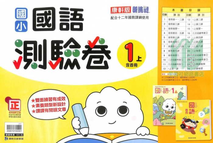 學園社參考書店 自修 評量 Toeic 全民英檢 林晟 學習王 美麗華 大江星橋 八德國賓 統領in電影票 學園社參考書店 自修 評量 Toeic 全民英檢 林晟 學習王 美麗華 大江星橋 八德國賓 統領in電影票