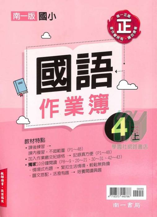 學園社參考書店 自修 評量 Toeic 全民英檢 林晟 學習王 美麗華 大江星橋 八德國賓 統領in電影票 學園社參考書店 自修 評量 Toeic 全民英檢 林晟 學習王 美麗華 大江星橋 八德國賓 統領in電影票